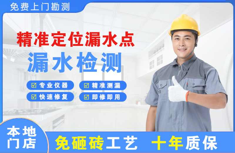 六安市区精准测漏点