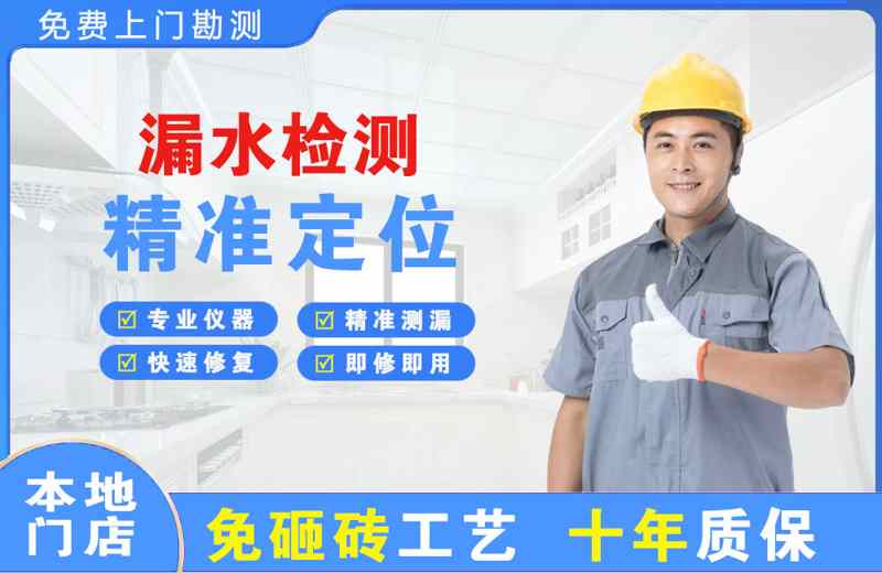 六安市区漏水检测精准定位